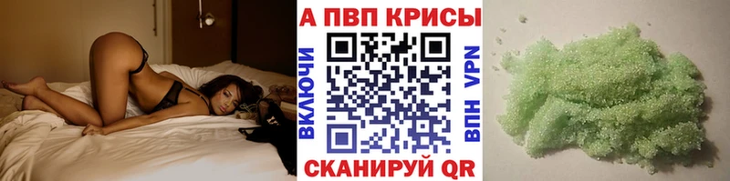 A-PVP СК  что такое   Гусиноозёрск 