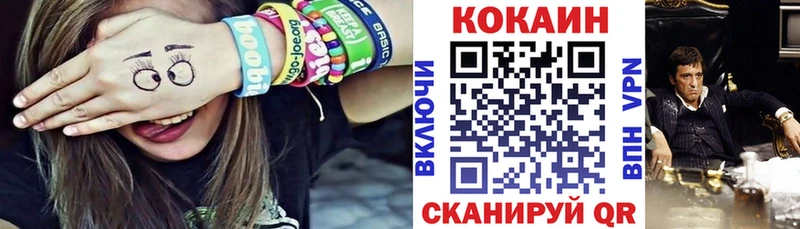 Cocaine Перу Гусиноозёрск