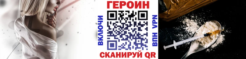 Героин хмурый как найти закладки Гусиноозёрск